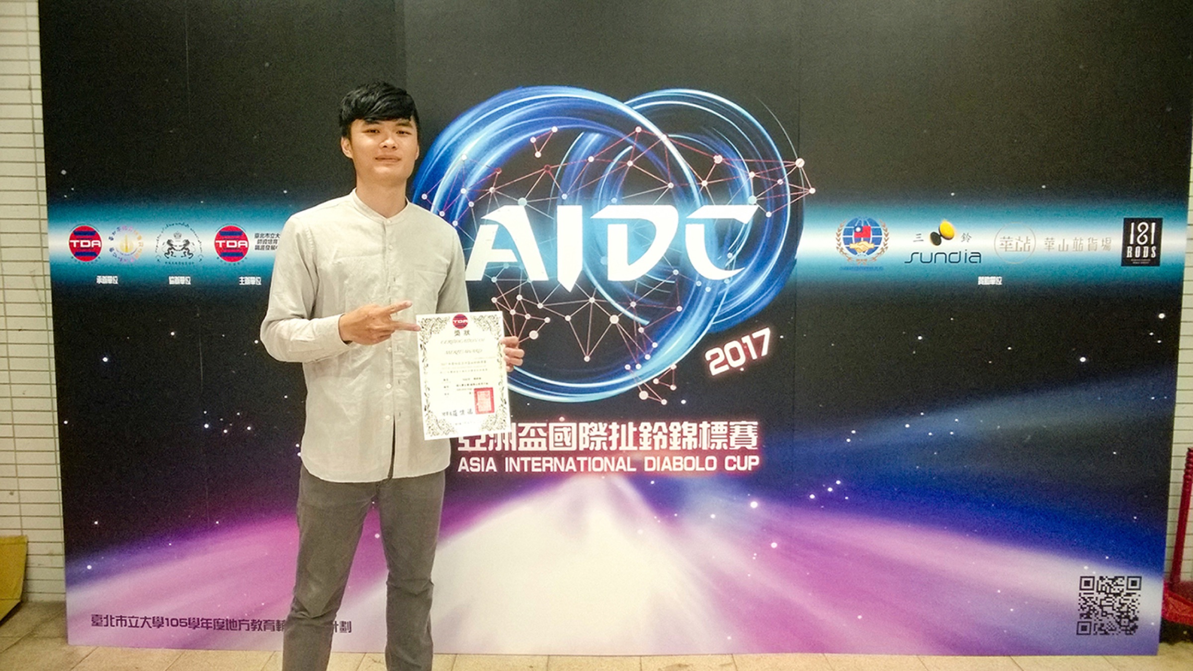 2017 Taiwan Asia Cup